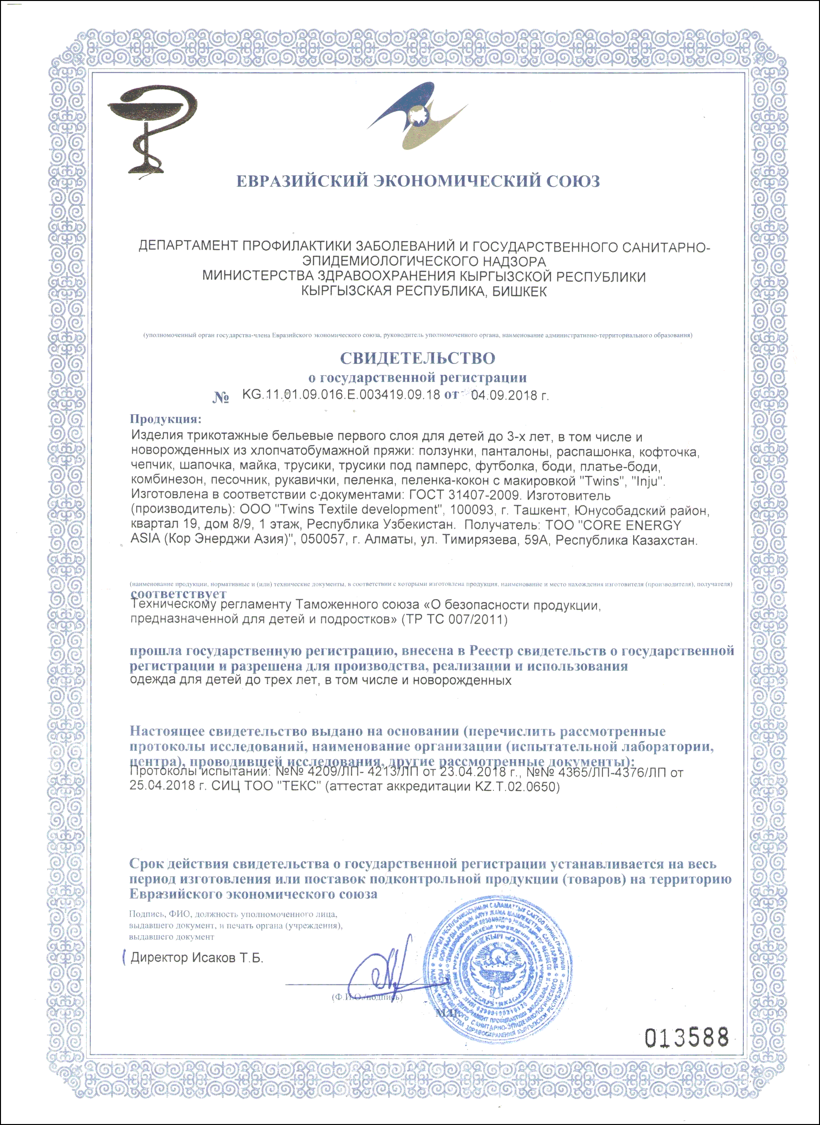 Certificate Image