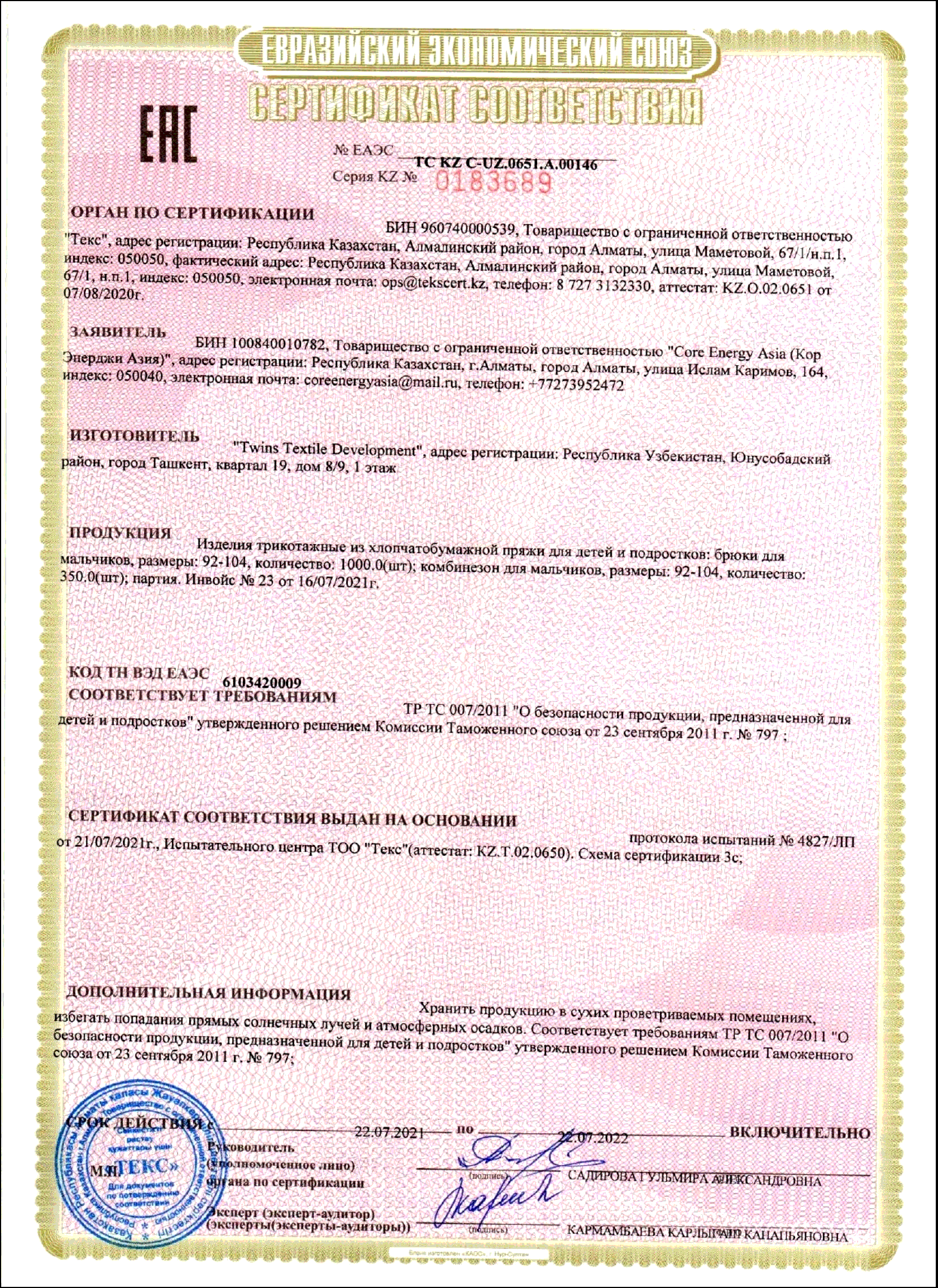 Certificate Image